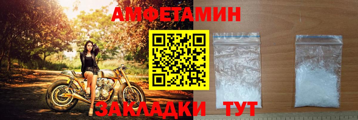 АМФЕТАМИН 97% Усинск