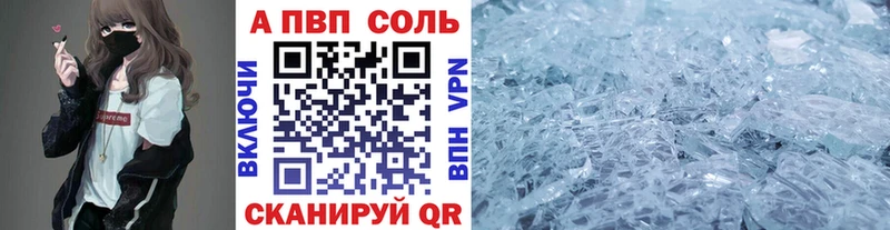 APVP кристаллы  Усинск 
