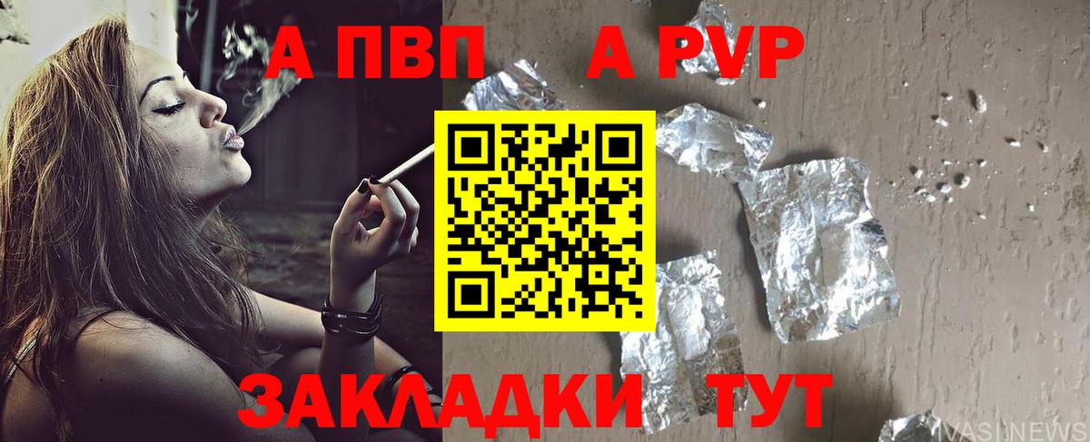 А ПВП Соль  Вход с VPN  Alfa_PVP  Усинск  Alfa_PVP СК КРИС 