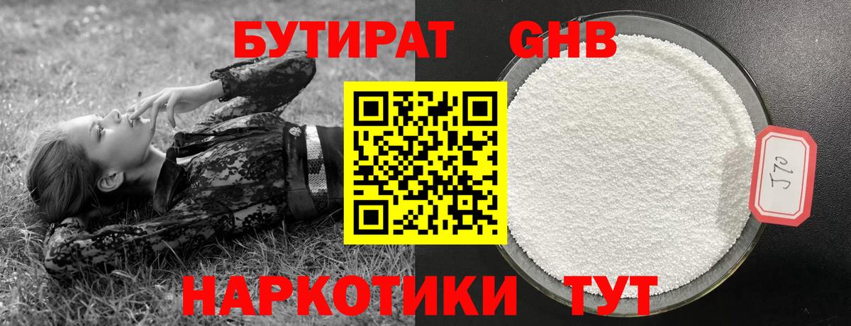 Канабис  А ПВП СОЛЬ   Кетамин  ГАШИШ  Усинск  Мефедрон кристаллы  Вход с VPN 