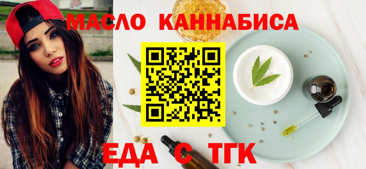 Canna-Cookies конопля  Вход с VPN  Усинск 