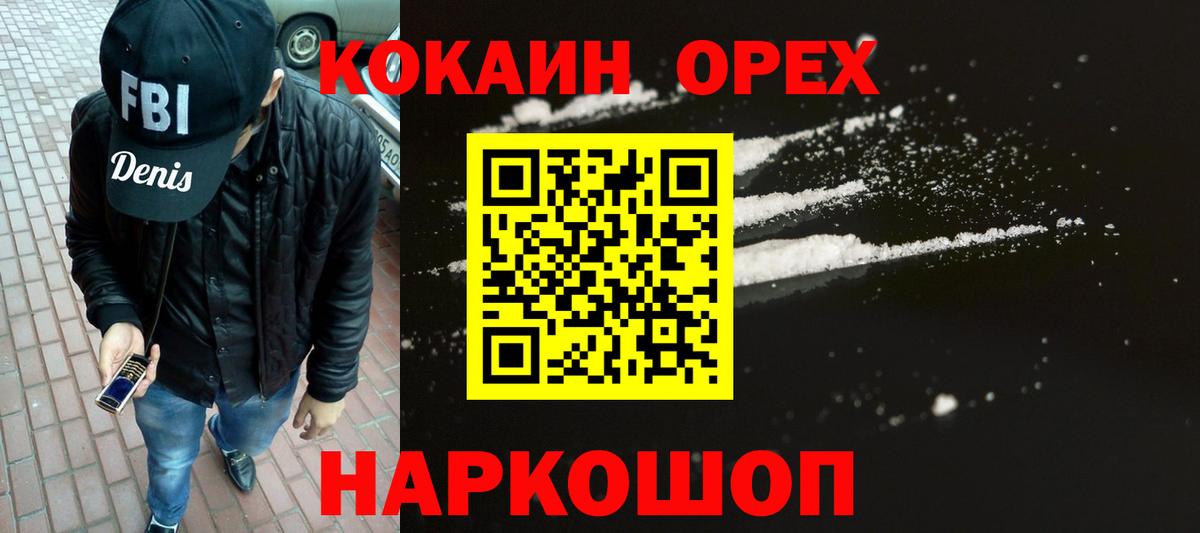 Кокаин Эквадор Усинск