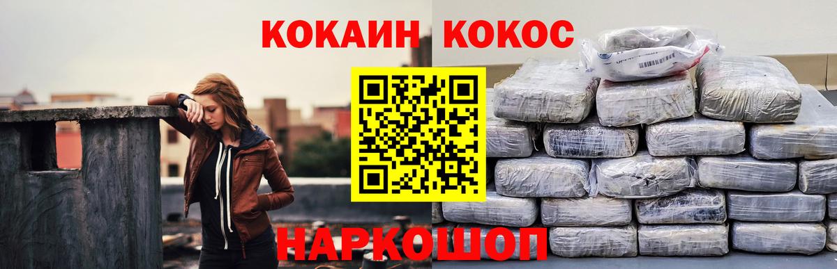 Усинск  Cocaine Columbia  Вход с VPN  COCAIN Боливия 