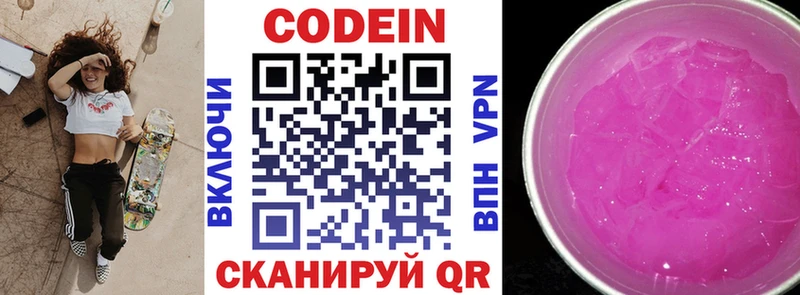 Кодеиновый сироп Lean напиток Lean (лин)  Усинск 