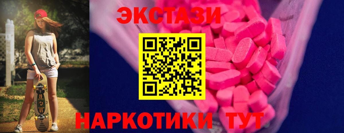 ЭКСТАЗИ DUBAI  Вход с VPN  ЭКСТАЗИ  Ecstasy 99%  Усинск 