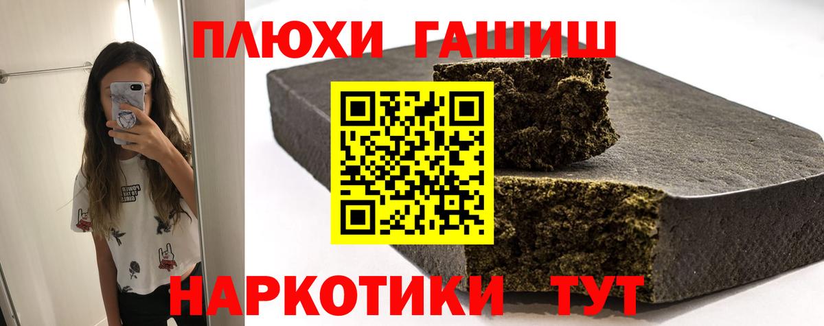 Гашиш индика сатива  Вход с VPN  ГАШИШ  ГАШИШ 40% ТГК  Усинск 