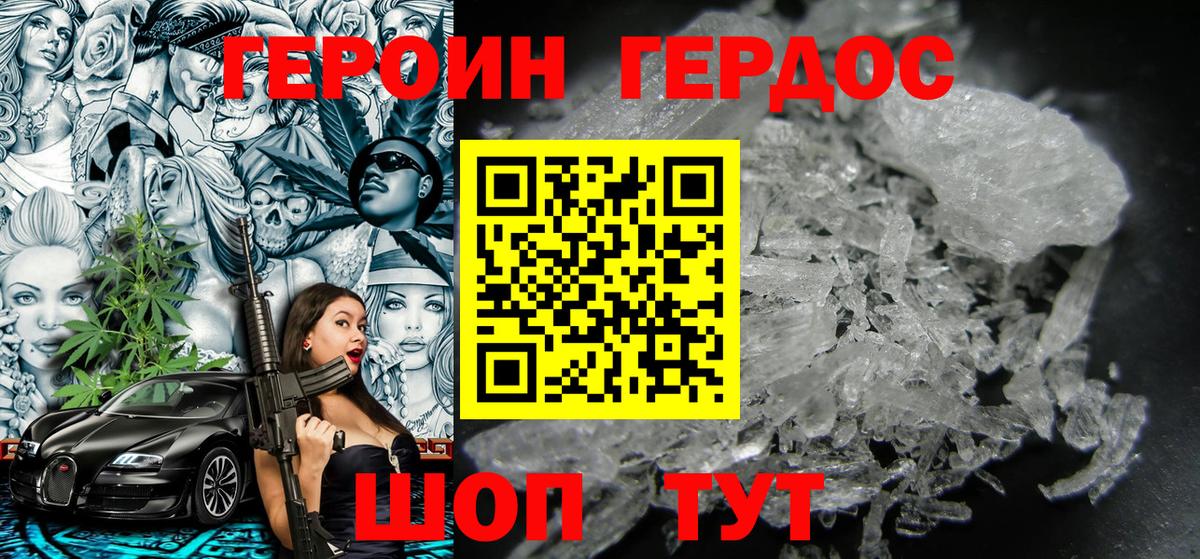 Усинск  Героин Heroin  Вход с VPN 