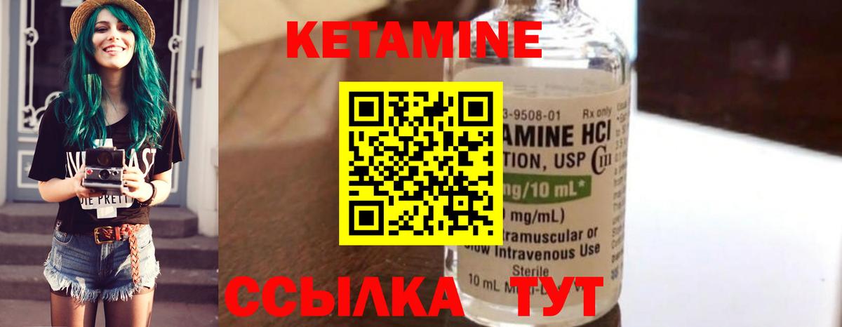 КЕТАМИН ketamine  Вход с VPN  Кетамин ketamine  Усинск 