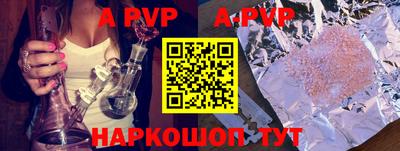 ALPHA-PVP Тула