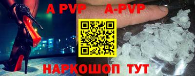 ALPHA-PVP Тула