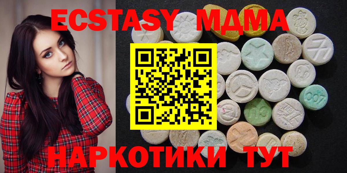 MDMA кристаллы  MDMA Molly  Усинск  MDMA  Вход с VPN 