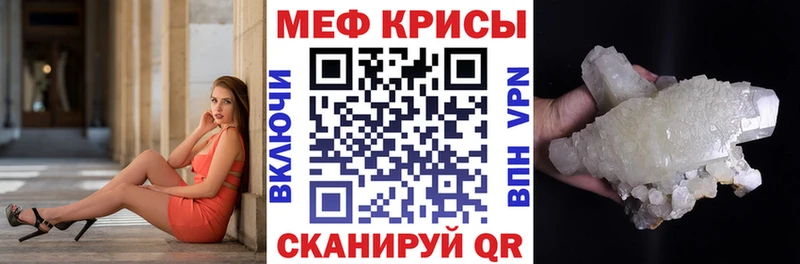 МЯУ-МЯУ mephedrone  Усинск 