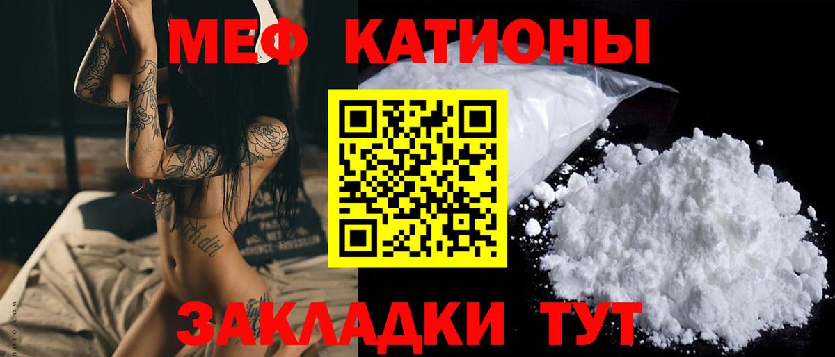Меф кристаллы  МЕФ  Вход с VPN  Усинск  МЯУ-МЯУ mephedrone 