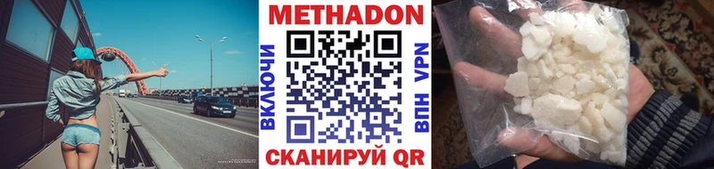 МЕТАДОН VHQ  Усинск 