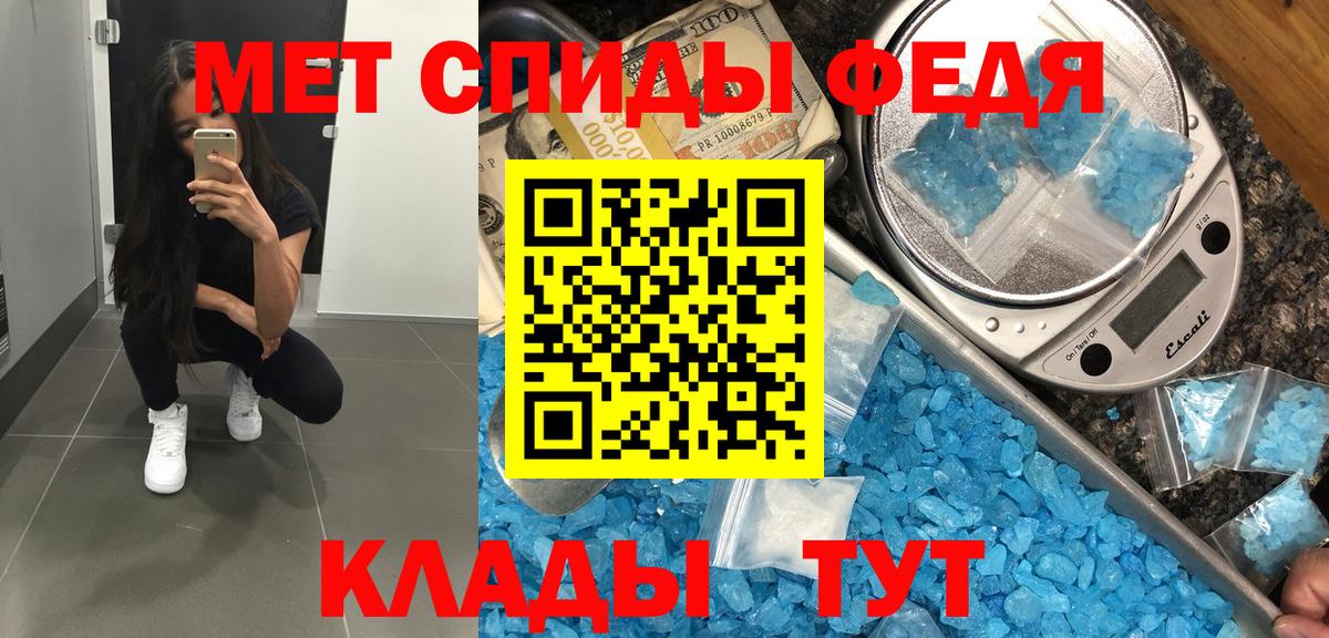 МЕТАМФЕТАМИН Декстрометамфетамин 99.9% Усинск