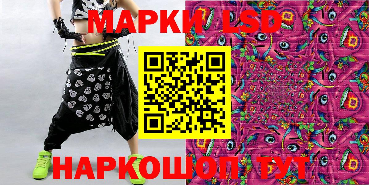 Усинск  Марки 25I-NBOMe 1,8мг  Марки 25I-NBOMe 1,8мг  Вход с VPN 