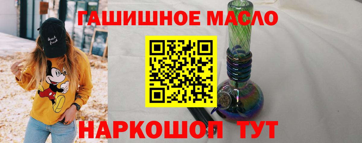 ТГК THC oil Усинск