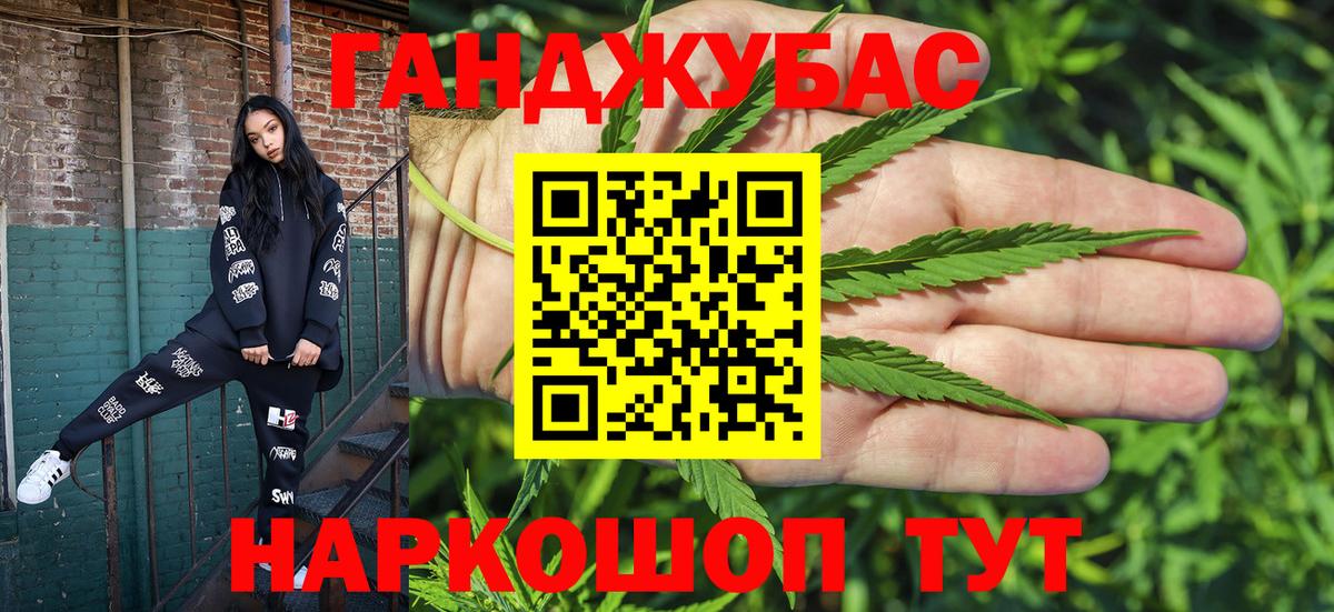 МАРИХУАНА тримм Усинск